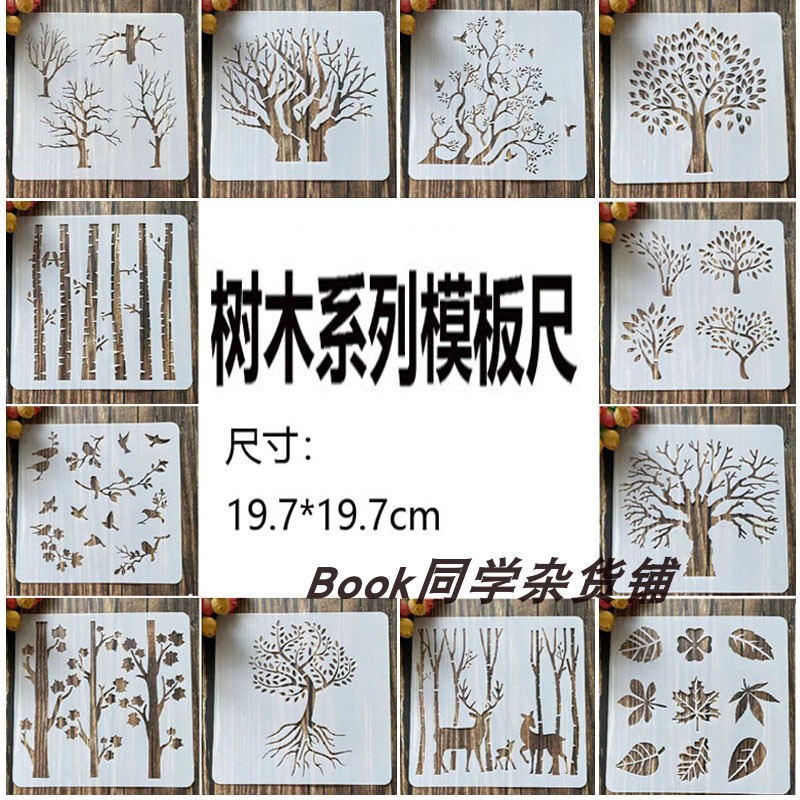 白杨树树林花边尺绘画模板