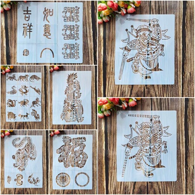 新春福字拓印塑料模板中国风门神喷绘模板手账装饰镂空画花边尺