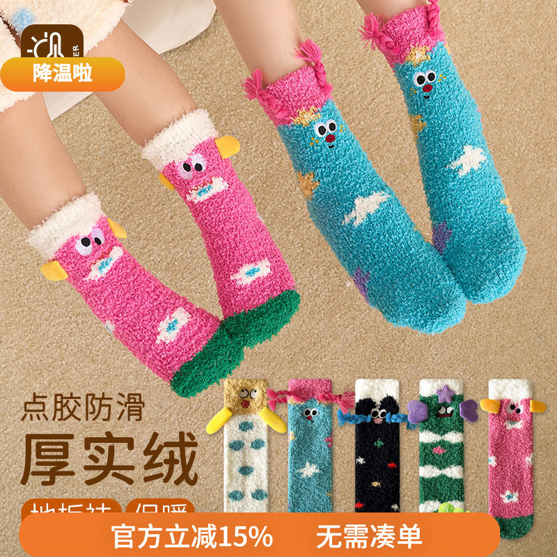 宝宝睡眠袜加厚保暖珊瑚绒中筒袜居家室内防滑地板袜儿童睡觉袜子