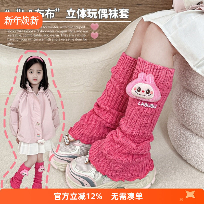 女童打底裤袜套拉布布玩偶公仔粉色白色冬季打底裤外搭护腿堆堆袜,童装/婴儿装/亲子装,儿童袜子(0-16岁),淘宝优惠券,粉丝福利购,淘宝优惠卷