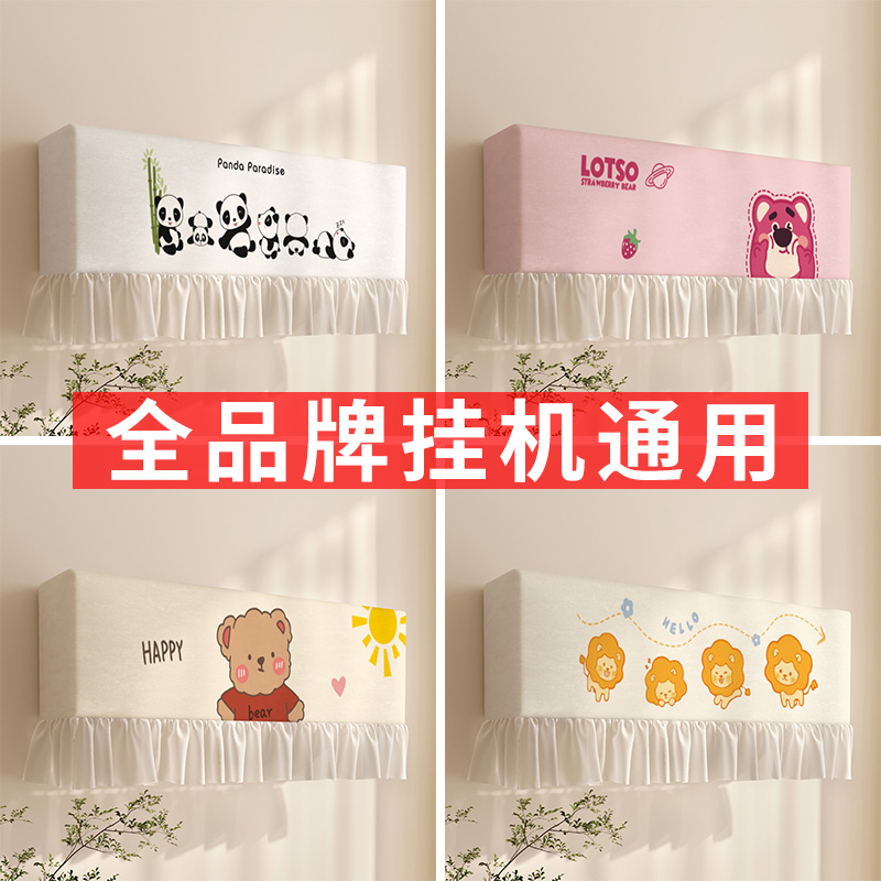 魔术贴家用空调挡风帘出风口防风