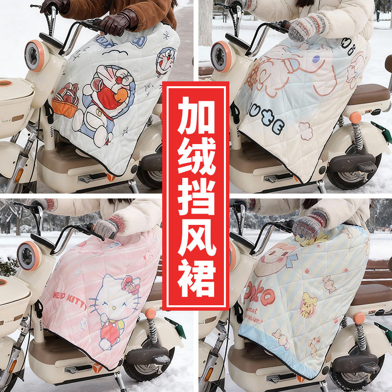 加绒挡风裙电动车挡风被冬季加厚保暖卡通男女通用防风罩护腿裙,电动车/配件/交通工具,电动车挡风被,淘宝优惠券,粉丝福利购,淘宝优惠卷