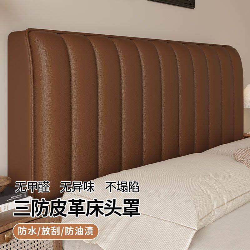 PP棉填充一擦净皮革床头罩
