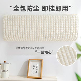 秋季2023新款空调通用全包防尘防晒罩套子海尔格力挂式机新品纯色
