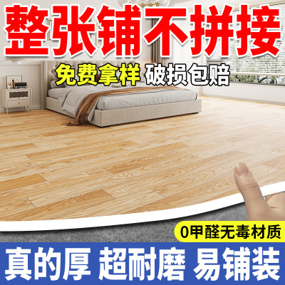 商用办公PVC地板革 3.00mm加厚耐磨防水家用旧房改造水泥地直接铺