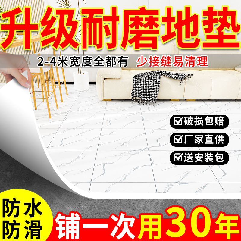 通用款地板革防滑防刮直铺