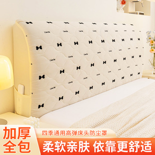 背靠垫床头套可拆洗床头套罩2026新款万能通用床头保护套防尘猫抓