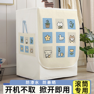 【防渗水】滚筒洗衣机防尘盖布罩防水防晒罩子防暴晒防水松下卡通