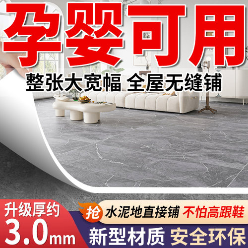 厂房库房耐磨地垫加厚抗压防滑3.00mm地板革阳台院子露天铺设卷材