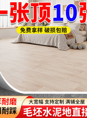 抑菌无醛 PVC 地胶 3.00mm 儿童卧室防滑巨厚耐污环保软质地板革