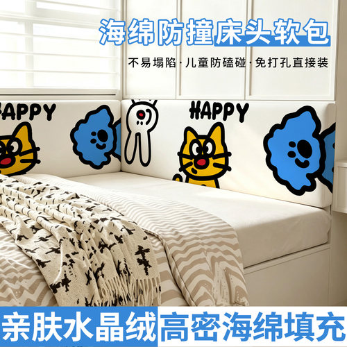 有娃家庭必入卡通防撞软包