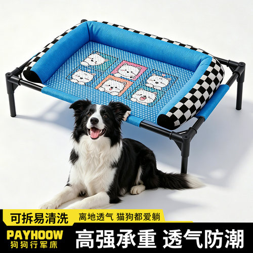 隔寒防潮环抱狗窝续命凉感小床