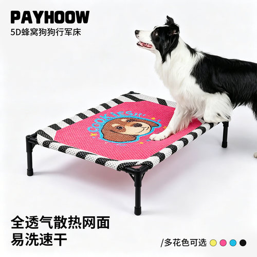 离地防潮给毛孩子一个云端睡眠
