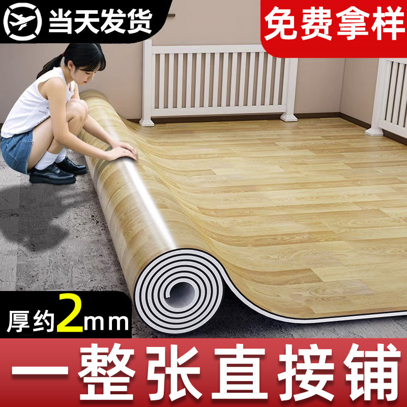 租房党地板革百元铺满小房间