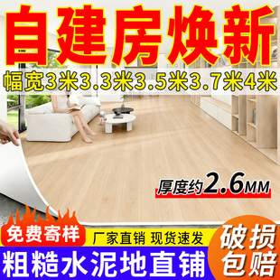 【地面翻新改造】地板革加厚耐磨水泥地直铺垫防滑地板贴PVC塑胶