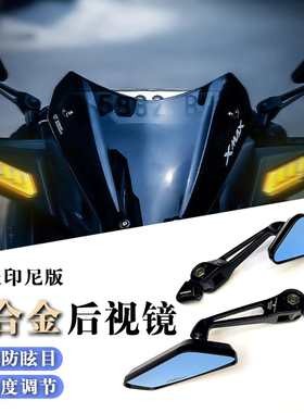 适用于本田PCX改装铝合后视镜 蓝光防眩目 多角度可调节后视镜