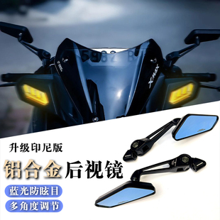 蓝光防眩目 多角度可调节后视镜 铝合后视镜 适用于本田PCX改装