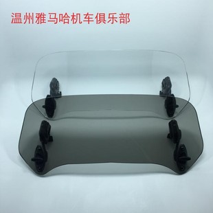 雅马哈TMAX530 XMAX300 AN650 R1200GS 国宾踏板巡航车加高小风挡