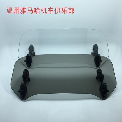 雅马哈踏板巡航车加高小风挡