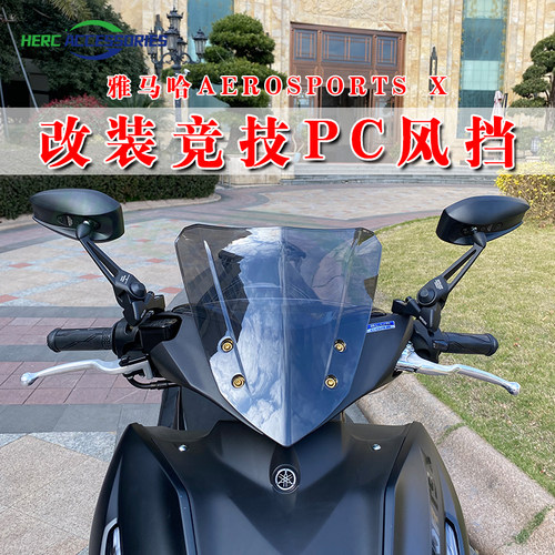 AEROXNVX155新款PC风挡
