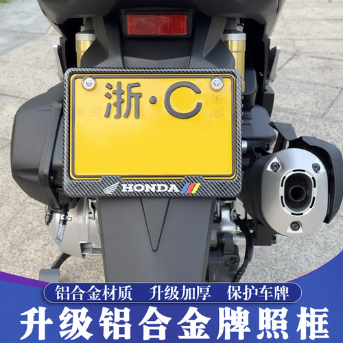 适用本田新交规摩托车牌照框