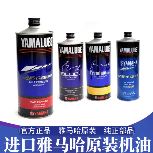 雅马哈NMAXXMAX全合成原装机油