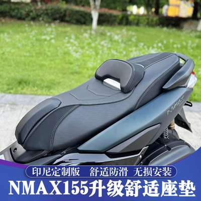 NMAX155改装印尼版座垫
