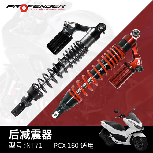 PCX160泰国原装进口改装后减震