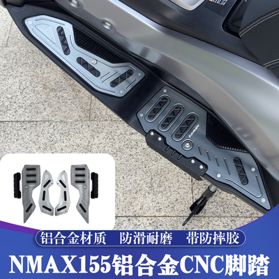 NMAX155铝合金CNC脚踏带前后保护