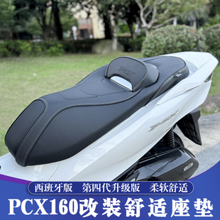 适用于18-25款本田PCX160改装舒适座垫 PCX西班牙版坐垫 加高腰靠