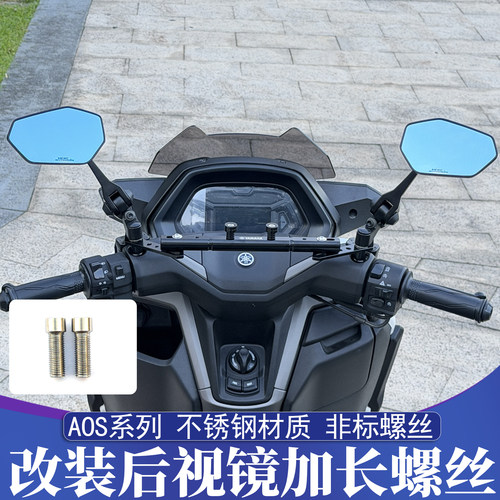 AOS系列加装拓展横杆不锈钢螺丝