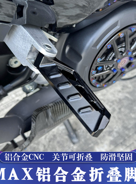 适用17-26款雅马哈TMAX560铝合金CNC改装折叠脚踏TMAX530后座脚踏