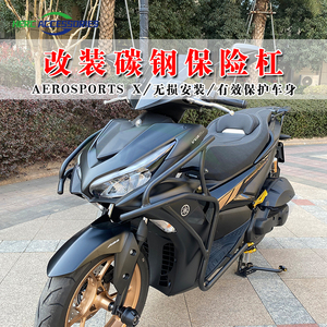 15-23雅马哈AEROSPORTS X保险杠 NVX/AEROX155改装保险架防撞护杠