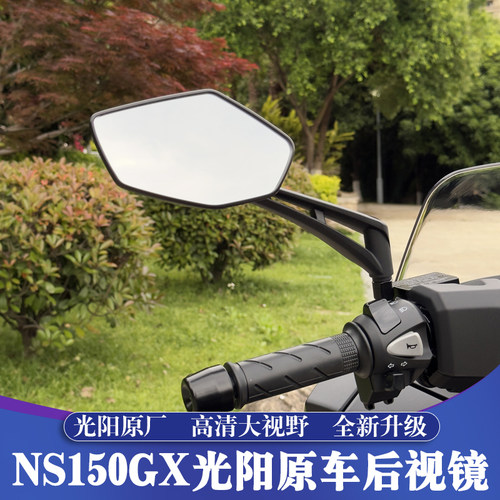 PCX160改装大视野后视镜