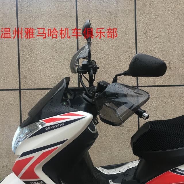 山叶雅马哈max1林海草蜢挡风手把