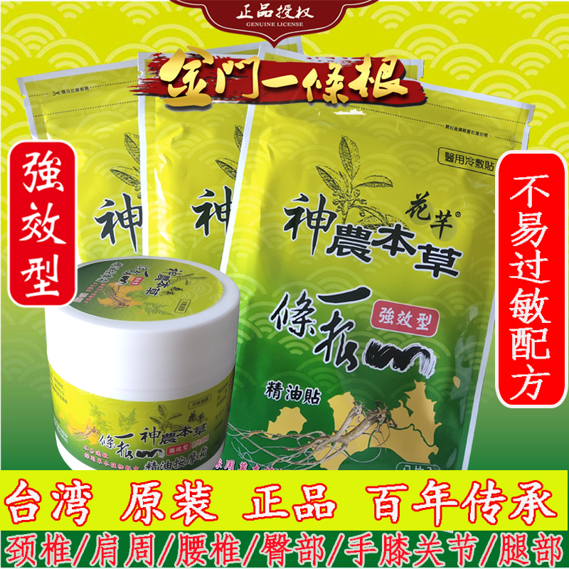 一条根花芊神农本草中国台湾