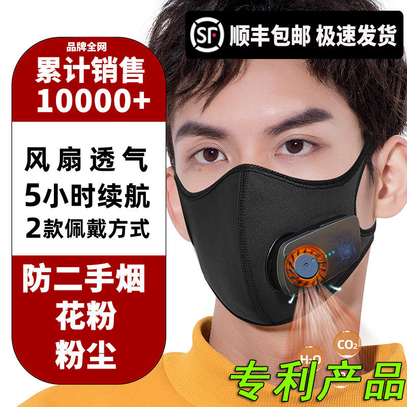 防闷透气新风电动风扇kn95口罩二手烟油烟雾霾神器粉尘排雾气面罩