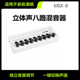 MX4四路混音器混音台便携独立运放混音器输入控制前级放大调音台