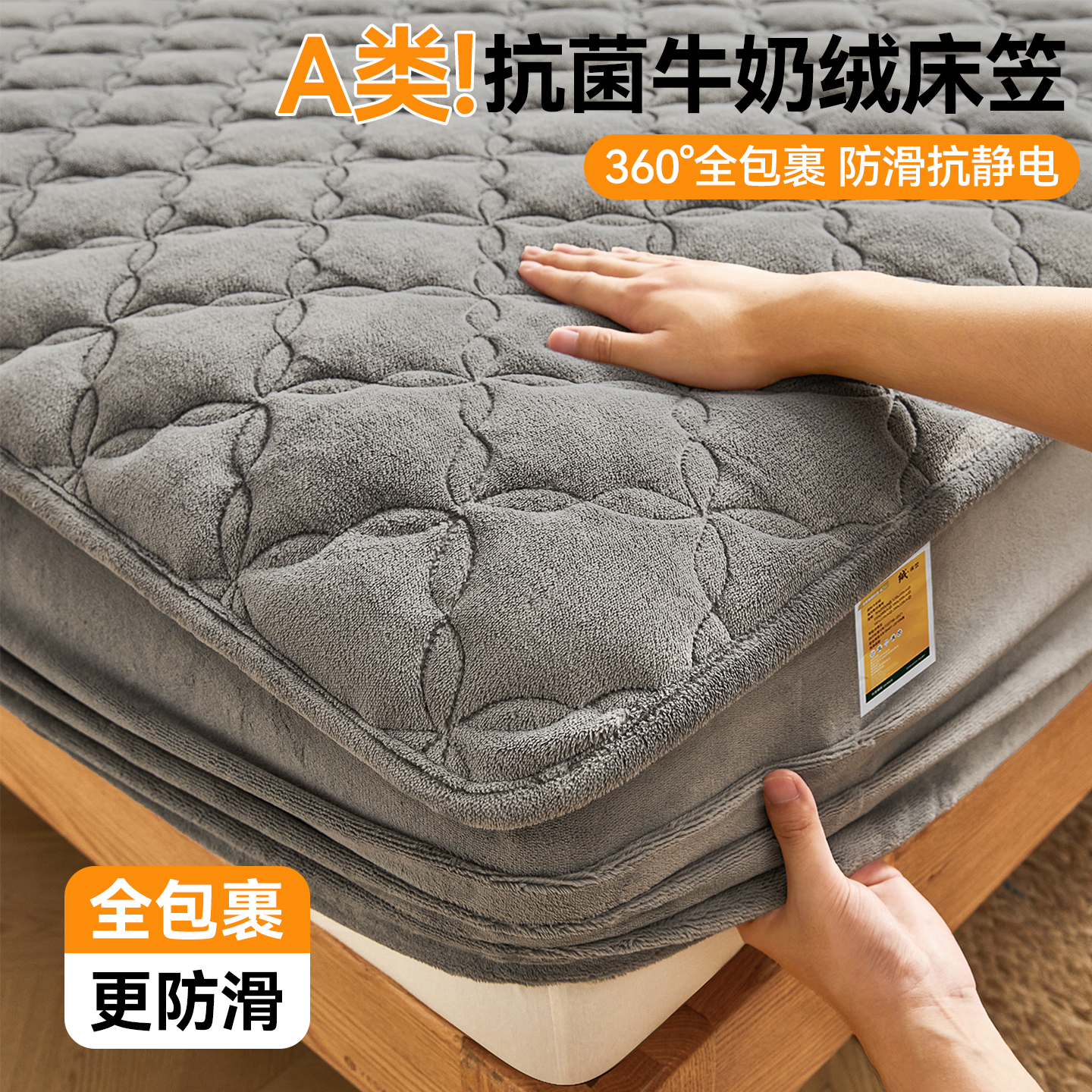 富安挪牛奶绒床笠单件2025新款