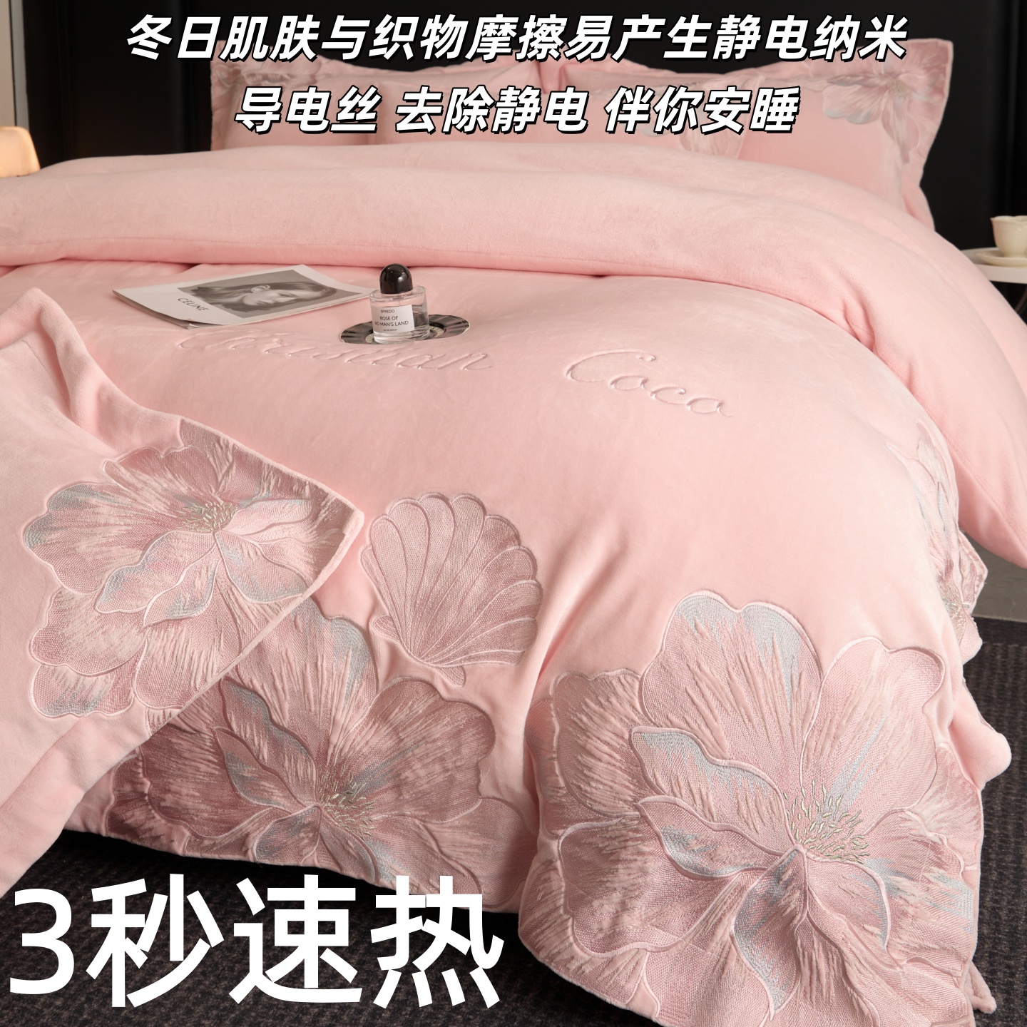 出口澳洲高端牛奶绒四件套珊瑚绒