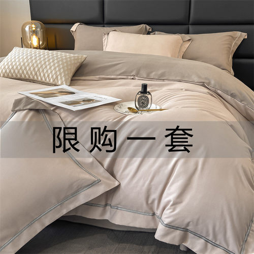 140支长绒棉床上四件套纯棉