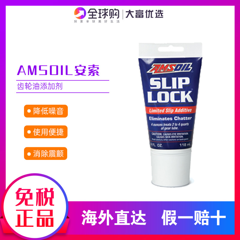 安索抗磨剂消除差速器响声ADATB汽车齿轮油差速器油添加养护剂