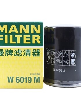 曼牌滤清器机油滤芯W6019M