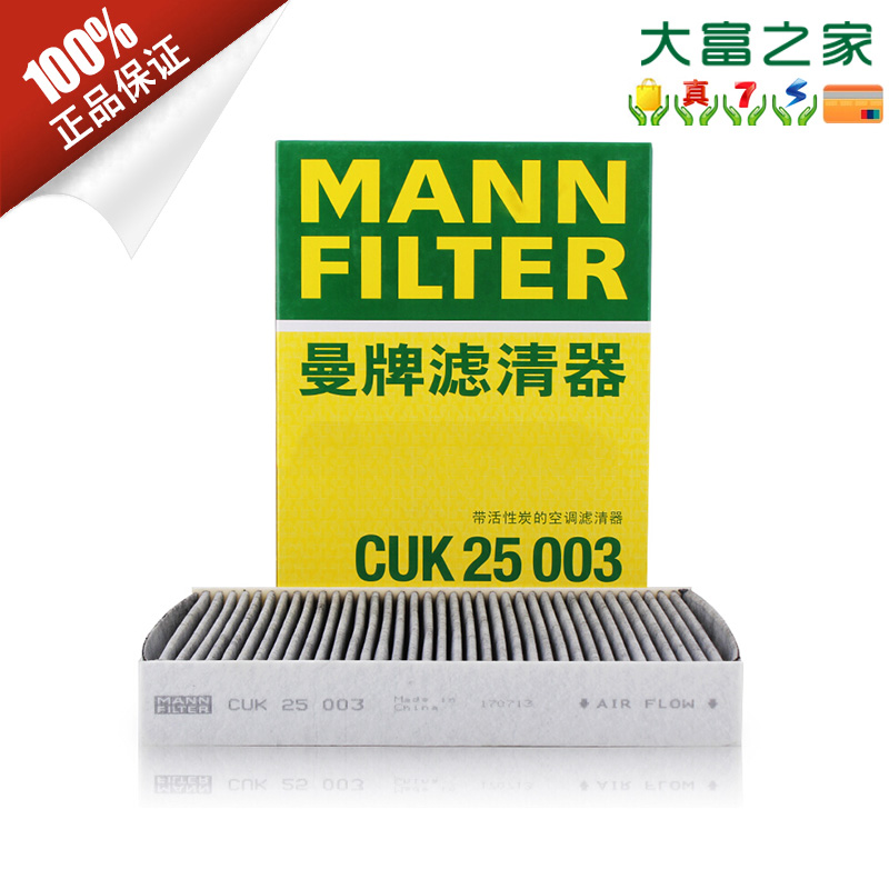 适配逍客科雷嘉空调滤芯