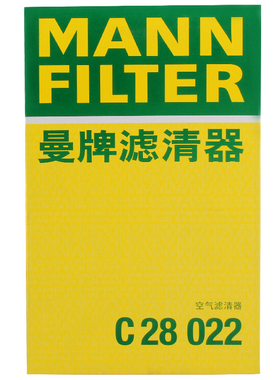 曼牌滤清器C28022汽车空气滤芯格适用捷豹路虎发现神行揽胜极光OE