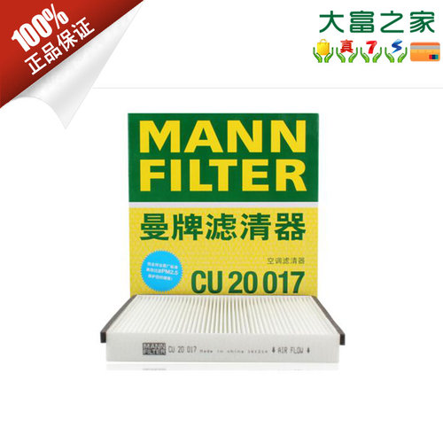 曼牌滤清器CU20017空调滤芯格