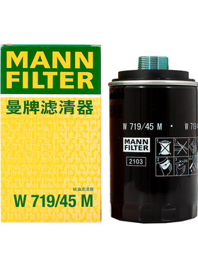 大富之家 曼牌W719/45M机滤适用大众奥迪速腾迈腾1.8TSI途观昊锐