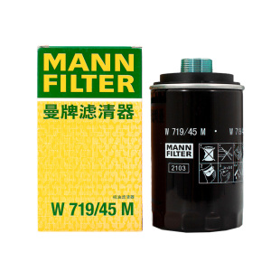 大富之家 45M机滤适用大众奥迪速腾迈腾1.8TSI途观昊锐 曼牌W719