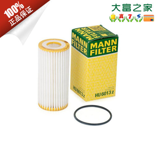 曼牌滤清器HU6013Z机滤适配新帕萨特途观L速派新迈腾B8奥迪A4L B9 - 封面