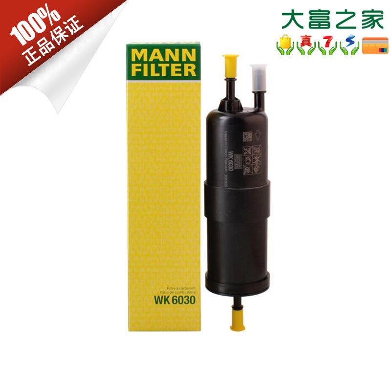 曼牌滤清器WK6030汽滤 适用宝马X1/X3/4系/5系/6系/7系 替换WK515怎么样,好用不?